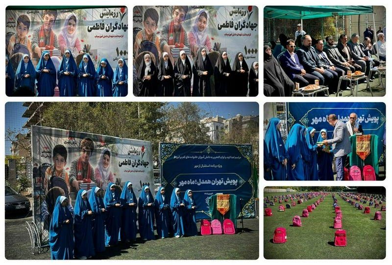با مشارکت خیرین جامعه سوارکاری و در آستانه آغاز سال تحصیلی جدید/ اهدای ۱۰۰۰ بسته مهربانی به دانش‌آموزان کم‌برخوردار در رزمایش جهادگران فاطمی