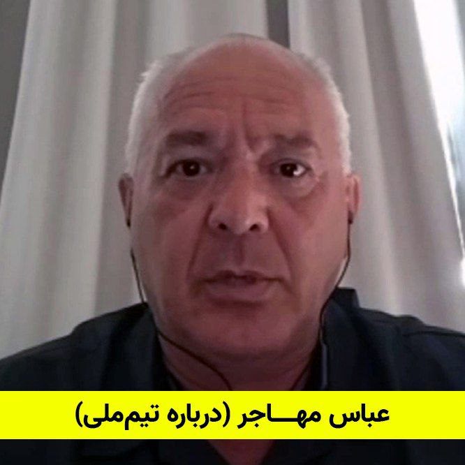 پادکست چهار نعل: اپیزود بیست و دوم،درباره مسائل تیم ملی در بازی‌های آسیایی با عباس مهاجر.