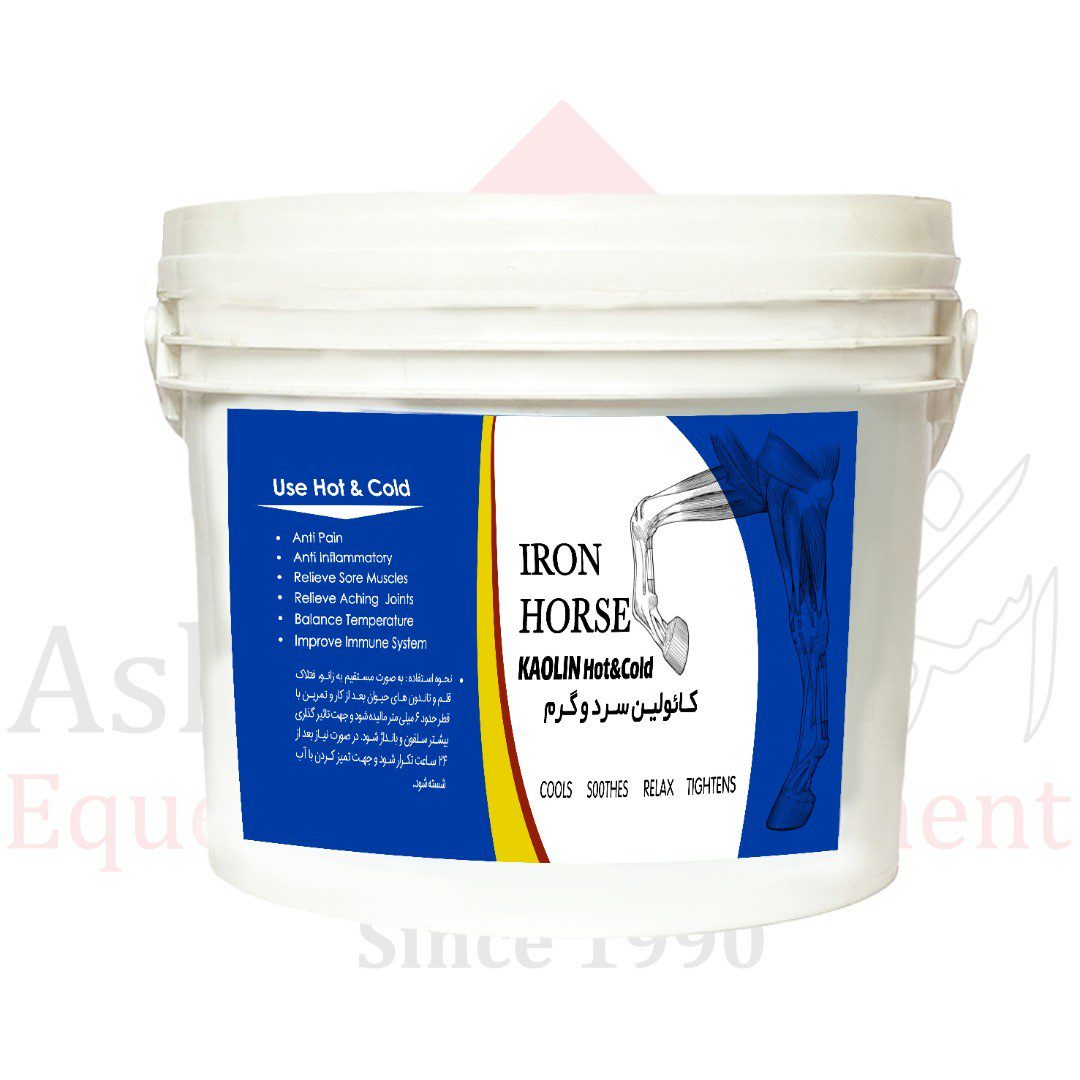 چهار نعل: کائولین سرد و گرم KAOLIN
